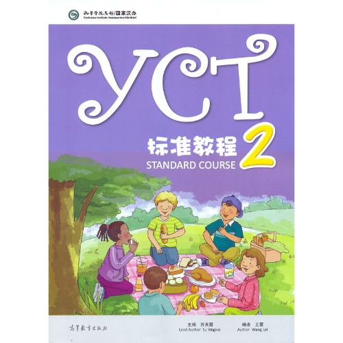 YOUTH CHINESE TEST STANDARD COURSE 2 BOOK