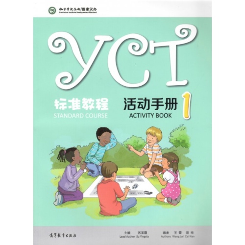 YOUTH CHINESE TEST STANDARD COURSE 1 ACTIVITY  BOOK