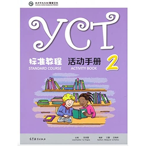 YOUTH CHINESE TEST STANDARD COURSE 2 ACTIVITY  BOOK