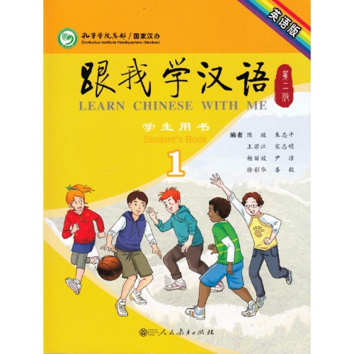LEARN CHINESE WITH ME 1 TEXTBOOK