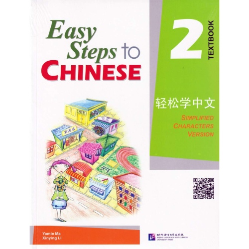 EASY STEPS TO CHINESE 2 TEXTBOOK