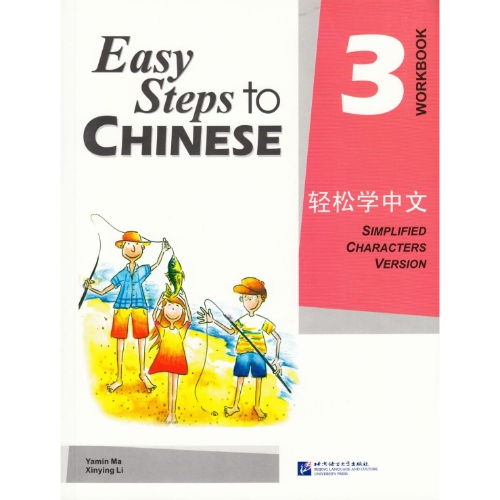 EASY STEPS TO CHINESE 3 WORKBOOK