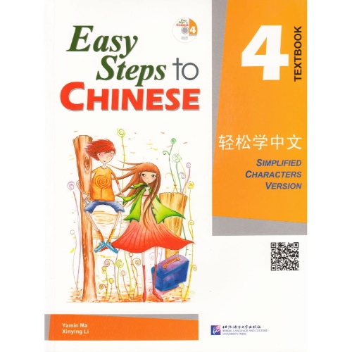 easy-steps-to-chinese-4-textbook