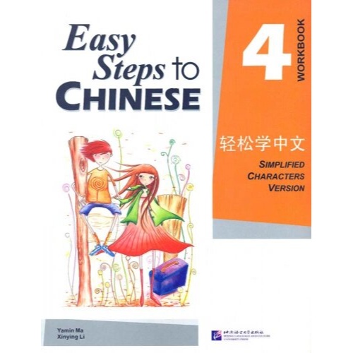 EASY STEPS TO CHINESE 4 WORKBOOK