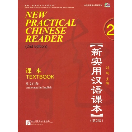 NEW PRACTICAL CHINESE READER 2 TEXTBOOK
