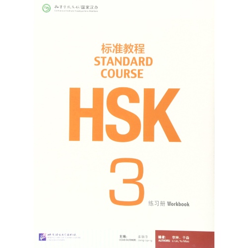 HSK 3 STANDARD COURSE WORKBOOK ENGLISH AND CHINESE EDITION