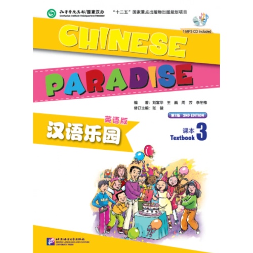 CHINESE PARADISE TEXTBOOK VOL 3 A Y B