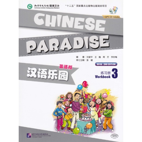 CHINESE PARADISE WORKBOOK VOL 3 A Y B