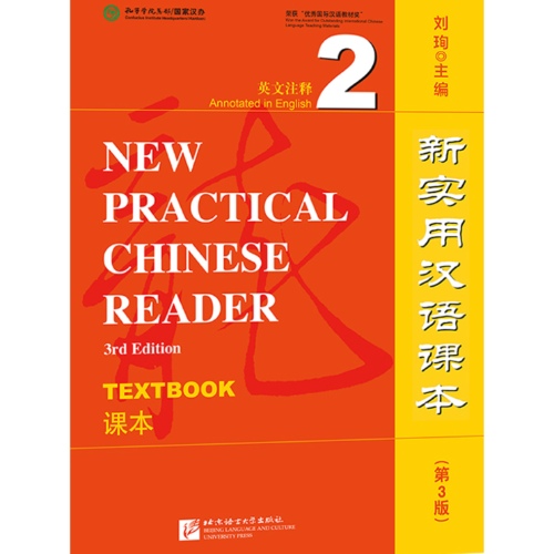 NEW PRACTICAL CHINESE READER (3RD EDITION) TEXTBOOK 2