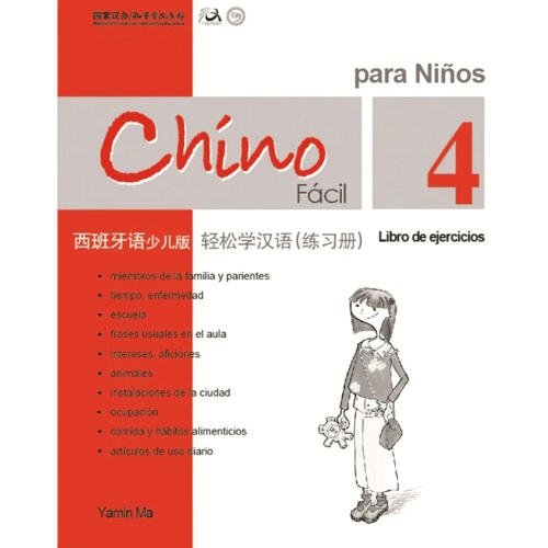 CHINO FACIL PARA NINOS LIBRO DE EJERCICIOS 4 (SPANISH AND CHINESE EDITION)